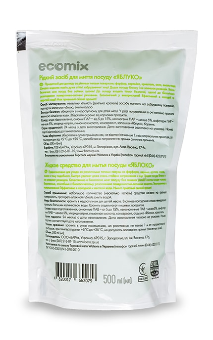 ECOMIX-Средство для мытья посуды Ecomix Wash Up Яблоко-4820017662079