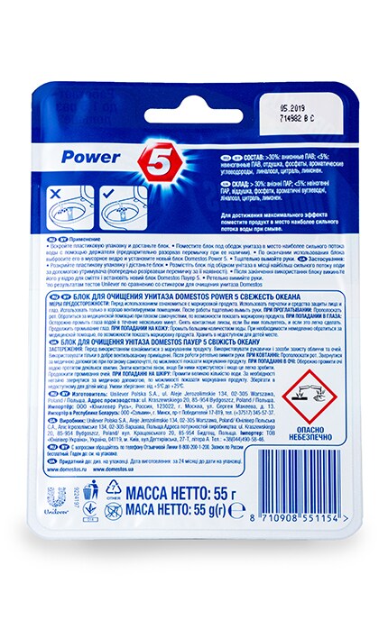 DOMESTOS-Блок для очистки унитаза Domestos Power Свежесть океана-8710908551154