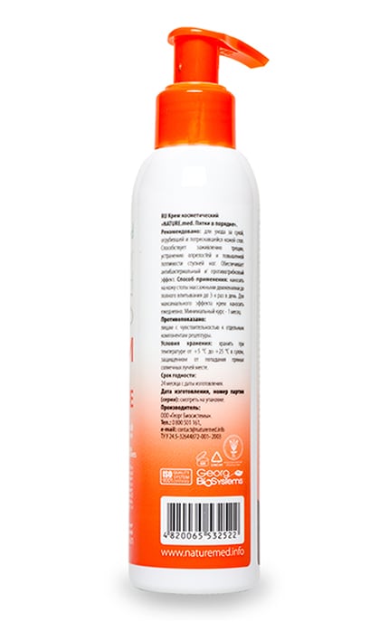 NATURE.MED-Крем для ніг Nature.med П'яти в порядку-4820065532522