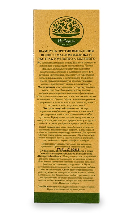 НАТЮРЕЛЬ BOUTIQUE-Шампунь проти випадіння волосся Натюрель Екстракт жожоба-4820184541146