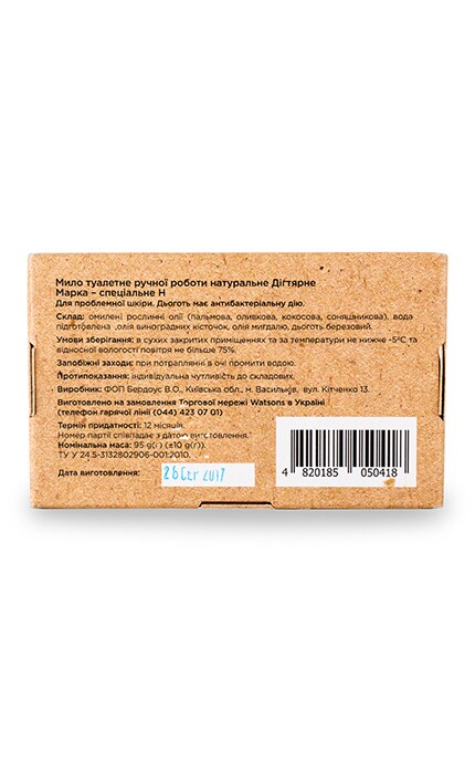 NATURAL CODE-Мило ручної роботи NATURAL CODE Дігтярне -4820185050418