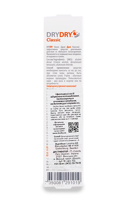 DRYDRY-Засіб від надмірного потовиділення Dry Dry Classic-2285420000000