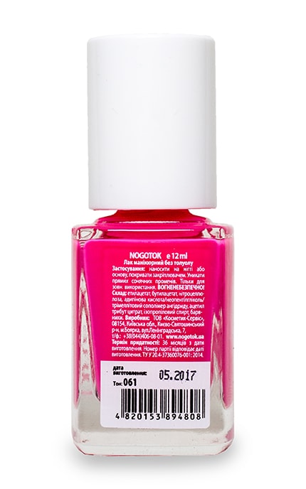 NOGOTOK-Лак для нігтів Ноготок Style color, тон 61-4820153894808