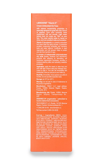 LIBREDERM-Крем-антиоксидант для лица Librederm Витамин Е-4620002182953