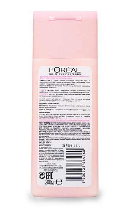 LOREAL PARIS DERMO EXPERTISE-Молочко для обличчя L'Oreal Paris Абсолютна ніжність-3600521684160