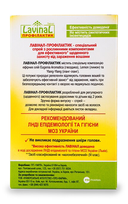 ЕЛЬФА ФФ-Спрей Propharma Lavinal-Профилактик от вшей-4820128260249