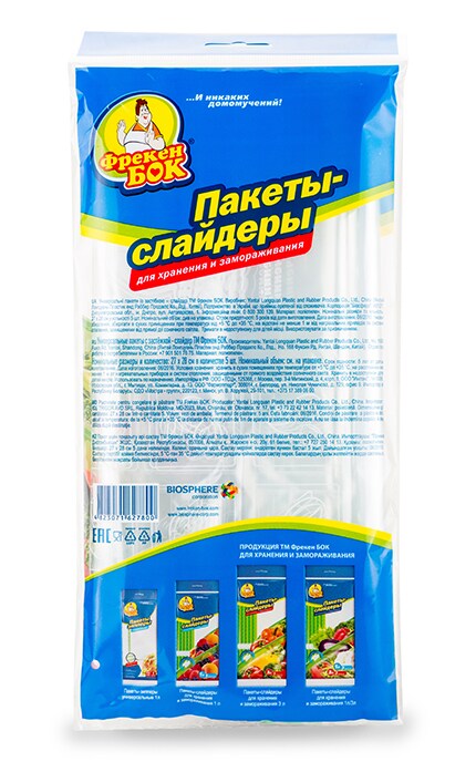 ФРЕКЕН БОК-Пакеты-слайдеры Фрекен Бок 3л-4823071627800