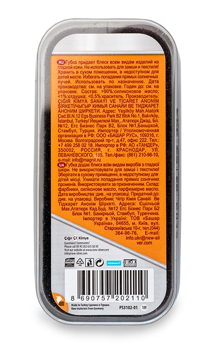 SILVER-Губка для обуви широкая Silver черная 1 шт-8690757202110