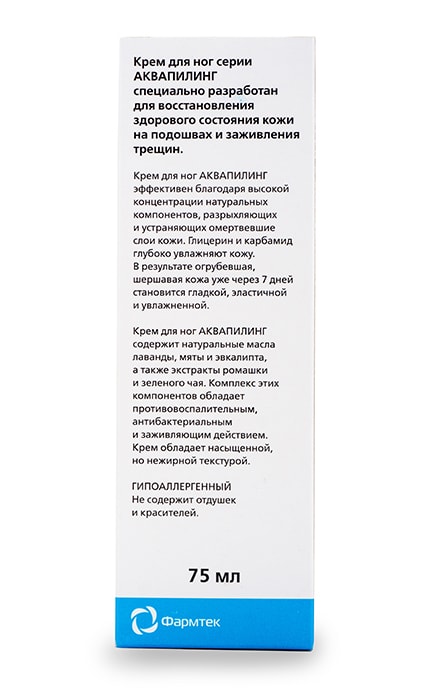 ЗЕЛЕНАЯ ДУБРАВА-Крем для ніг Aquapiling-4605370002355