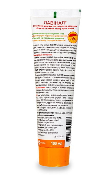 ЕЛЬФА ФФ-Шампунь Propharma Lavinal растительный-4820128260096