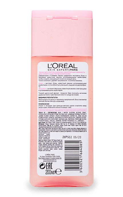 LOREAL PARIS DERMO EXPERTISE-Тонік для обличчя L'Oreal Paris Абсолютна ніжність, 200 мл-3600521684085