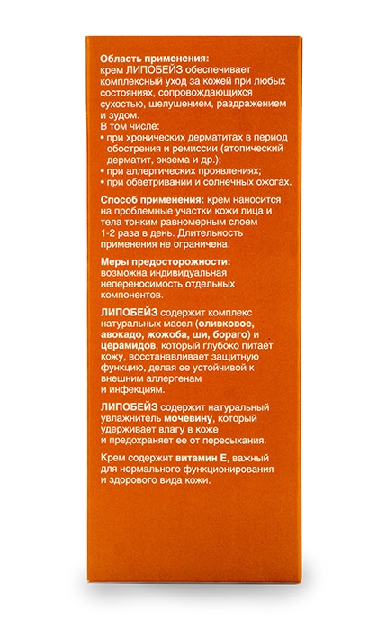 ЗЕЛЕНАЯ ДУБРАВА-Крем Липобейз Фармтек-4605370002362