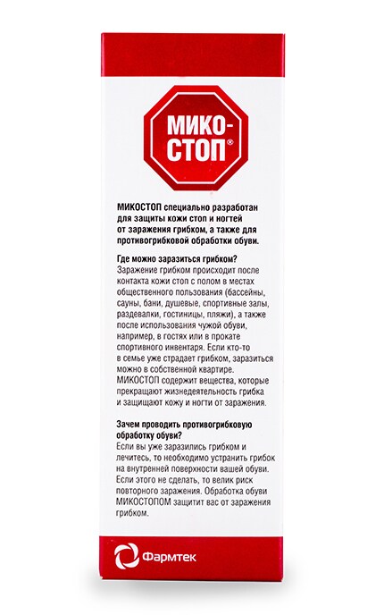 ЗЕЛЕНАЯ ДУБРАВА-Спрей для ніг Мікостоп-4605370002621