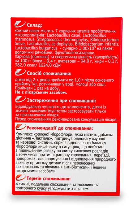 ФАРМАК-Лактиале Фармак саше для детей-4823002215762