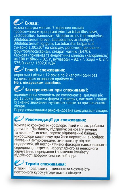 ФАРМАК-Лактіалє Фармак капсули-4823002215748