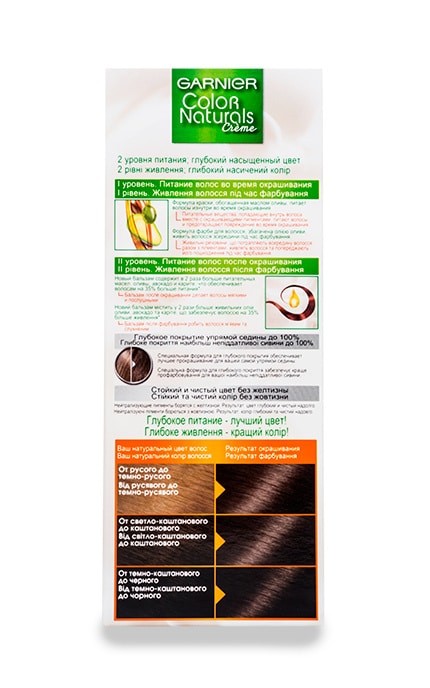 COLOR NATURALS-Крем-краска Garnier Color Naturals Creme 5 Шатен-3600542591737