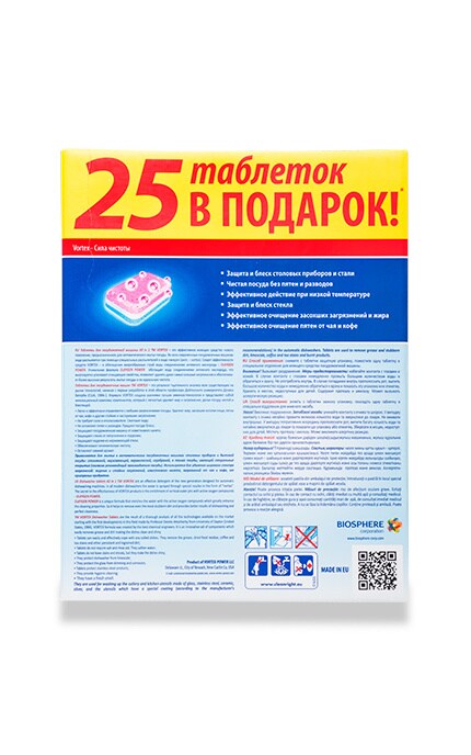 VORTEX-Таблетки Vortex для посудомоечной машины all in 1-4823071623093