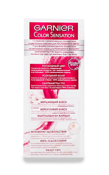 COLOR SENSATION-Крем-краска для волос устойчивая Garnier Color Sensation оттенок 7.40 Насыщенный медный 1 шт-3600541975125
