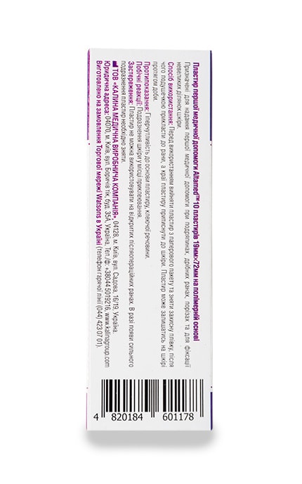 ALTAMED-Пластир першої медичної допомоги Altamed на полімерній основі-4820184601178