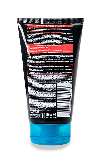 GARNIER SKIN NATURAL-Засіб з вугіллям Garnier Skin Naturals Чиста шкіра Актив 3в1-3600542084406