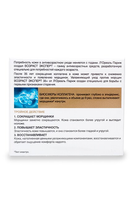 LOREAL PARIS DERMO EXPERTISE-Нічний крем L'Оreal Paris Вік Експерт 35+-3600522548034