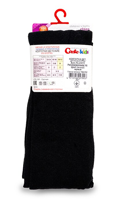 CONTE KIDS-Колготки детские Conte-kids Class Черные (р. 150-152)-4810226023907