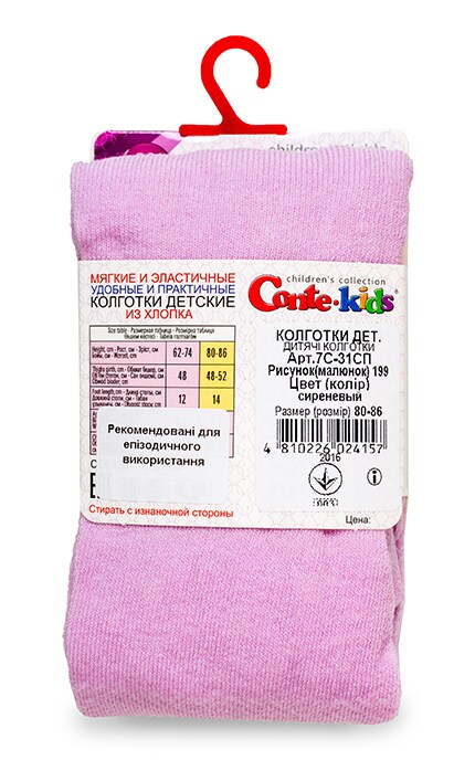 CONTE KIDS-Колготки дитячі Conte-kids Class Бузкові (р. 80-86) -4810226024157