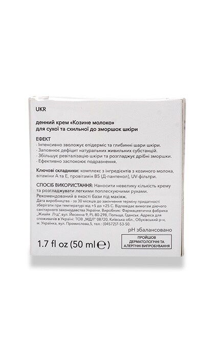 ZIAJA-Дневной крем Ziaja козье молоко-5901887001737