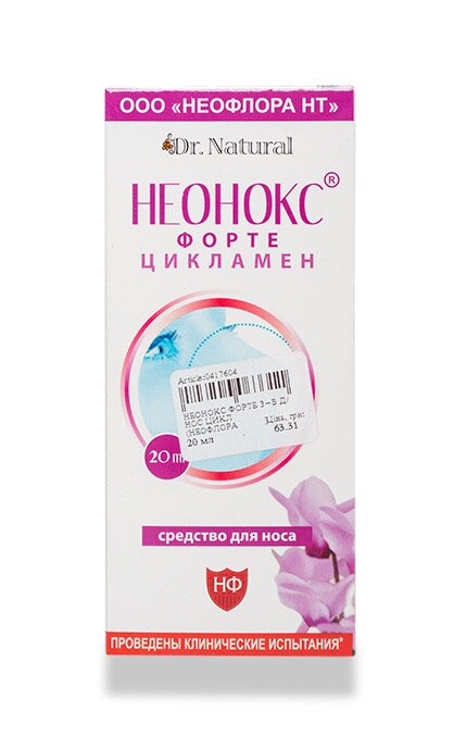 НЕОФЛОРА-Средство для носа Неофлора Неонокс Цикламен Форте с экстрактом цикламена -2123200000000