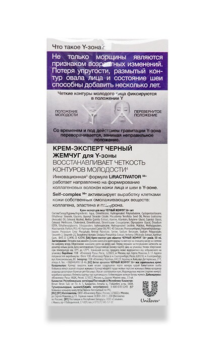 ЧЕРНЫЙ ЖЕМЧУГ-Крем-експерт для обличчя Черный Жемчуг 56 + років 50мл-4600702081220