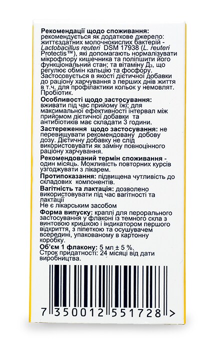 БІОГАЯ-Детские капли БиоГая Пробиотик с витамином D3-7350012551728