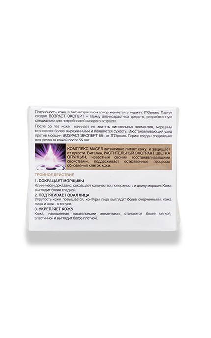 LOREAL PARIS DERMO EXPERTISE-Денний крем L'Оreal Paris Вік Експерт 55+, 50 мл-3600522058922