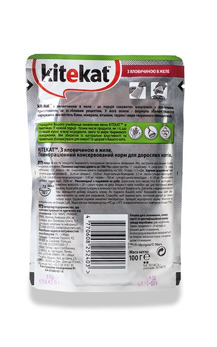KITEKAT-Корм для взрослых котов Kitekat С говядиной в желе-3065890144910