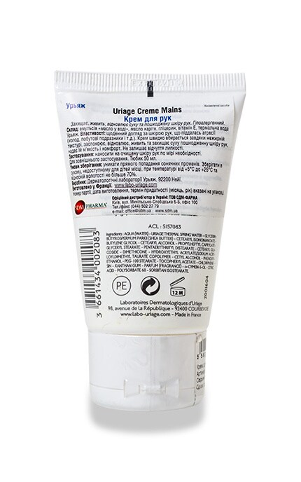 URIAGE-Крем для рук Uriage Creme Mainc-3661434005510
