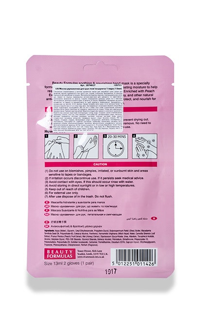 BEAUTY FORMULAS-Маска-перчатка для рук Beauty formulas Смягчающая 1пара -5012251011426