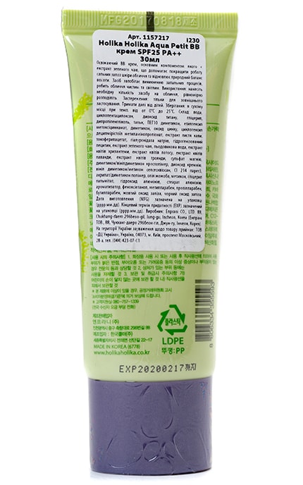 HOLIKA HOLIKA-BB крем Holika Holika Aqua Petit SPF25 з екстрактами квітів-8806334355593
