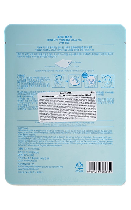 HOLIKA HOLIKA-Гідрогелева маска з алое Holika Holika Aloe 99% Soothing Gel Gelee Mask Sheet-8806334382773
