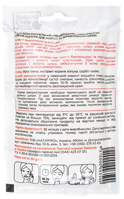 NATURAL CODE-Маска для лица MAG на основе белой глины-9210000003500