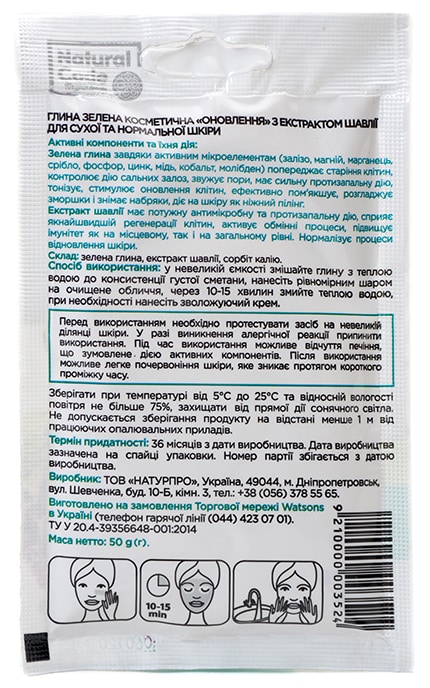 NATURAL CODE-Маска для обличчя Natural Code на основі зеленої глини-9210000003524
