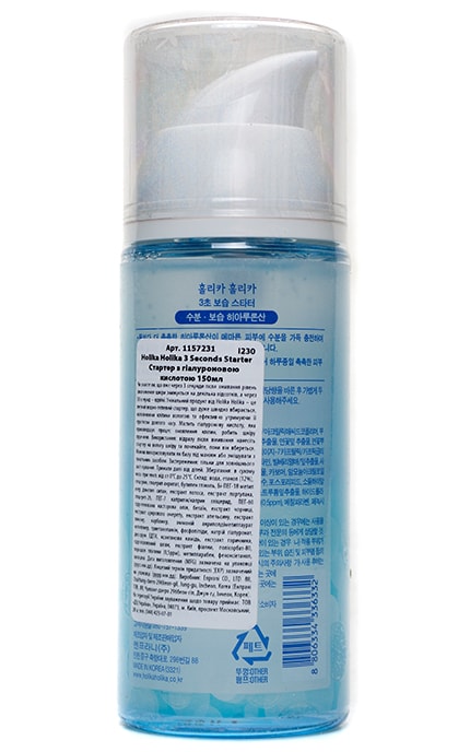 HOLIKA HOLIKA-Стартер з гіалуроновою кислотою Holika Holika Three Seconds Starter Moisturizing Hyaluronic Acid-8806334336332