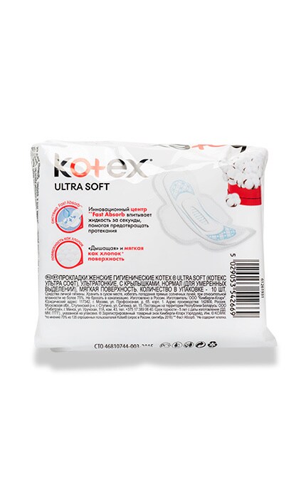 KOTEX-Прокладки Kotex Екстра Софт Нормал-5029053541525
