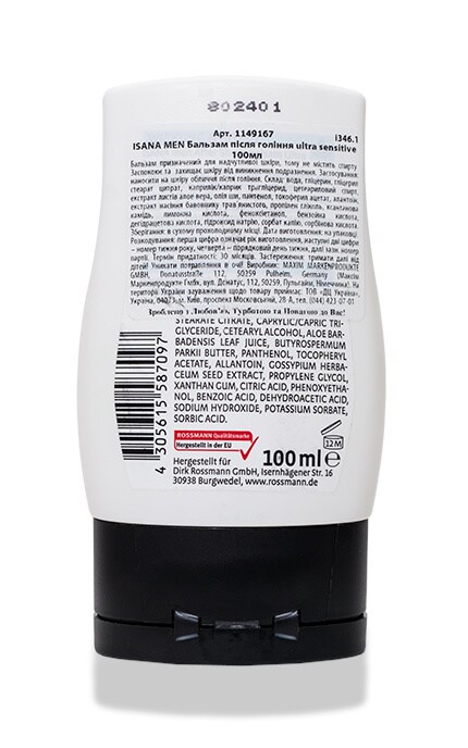 ISANA MEN-Бальзам після гоління Isana Men Ultra sensitive -4305615765082