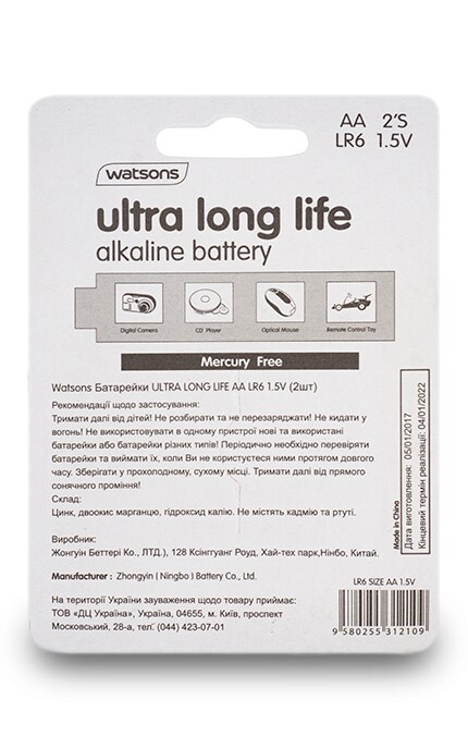 WATSONS-Батарейки Watsons Ultra long AA LR6 -9580255312109