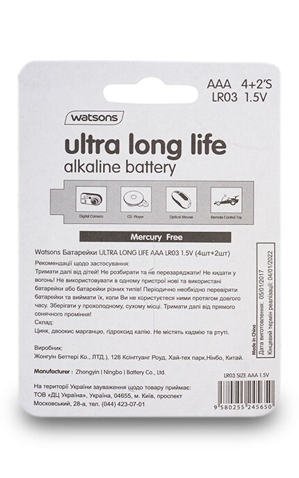 WATSONS-Батарейки WATSONS Ultra long life AАA LR03 (4+2 шт.)-9580255151135