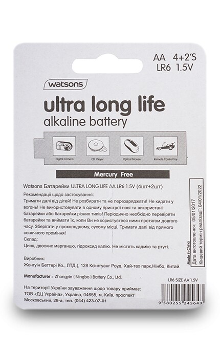 WATSONS-Батарейки WATSONS Ultra long life AА LR6 (4+2 шт.)-9580255151128
