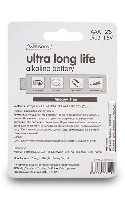 WATSONS-Батарейки Watsons Ultra long AAА LR6 -9580255312116