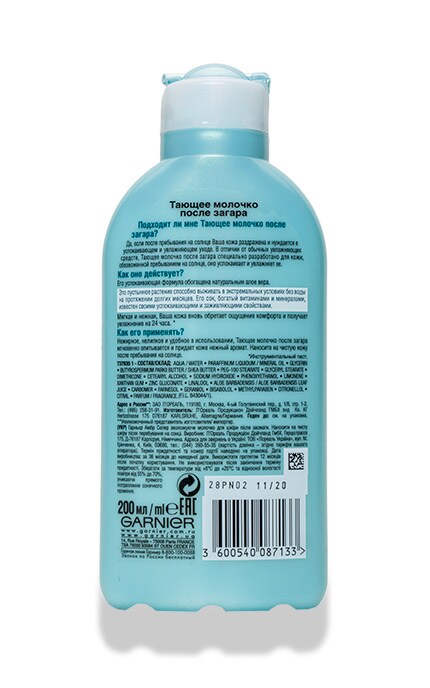 GARNIER AMBRE SOLAIRE-Зволожуюче молочко для шкіри Garnier Ambre Solaire після засмаги-3600540087133