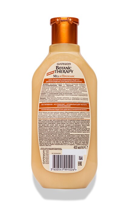 BOTANIC THERAPY-Шампунь для волос Garnier Botanic Therapy Мед и прополис 400мл-3600541991026