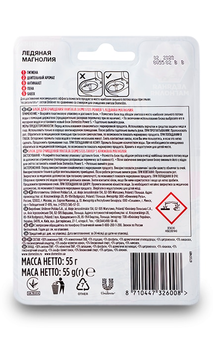 DOMESTOS-Блок для унітаза Domestos Power 5 Крижана магнолія-8710447326008