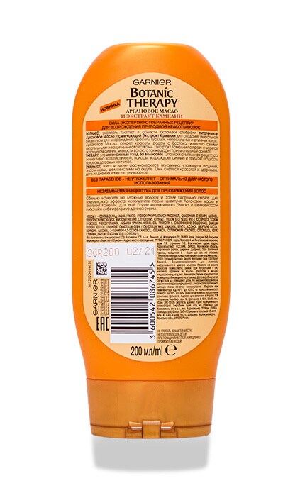 GARNIER BOTANIC THERAPY-Бальзам-ополіскувач Garnier Botanic Therapy Арганова олія й екстракт Камелії -3600542086745